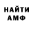 АМФЕТАМИН Premium RoastDuckling 62