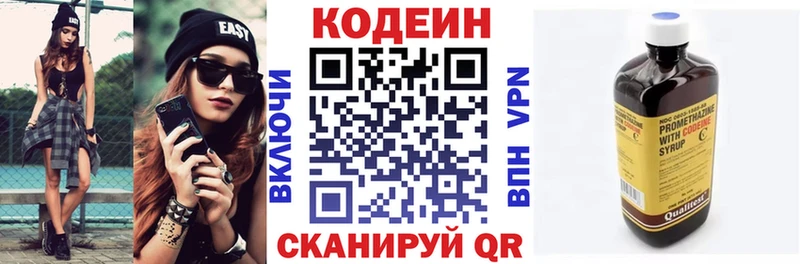 Кодеиновый сироп Lean напиток Lean (лин) KRAKEN ТОР Буинск
