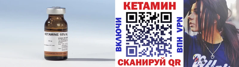 КЕТАМИН ketamine Буинск