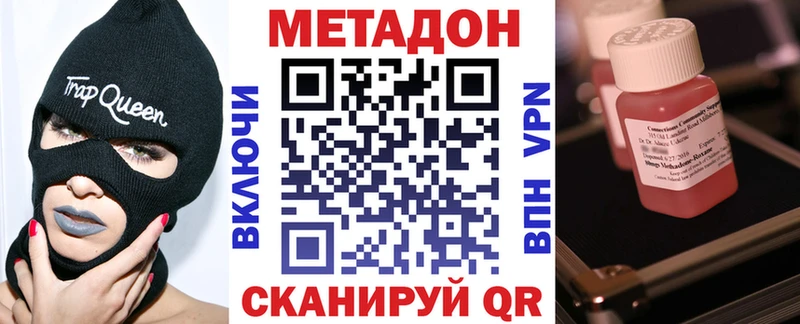 площадка официальный сайт  Буинск  МЕТАДОН VHQ 